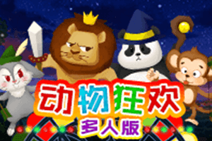 Animals Carnival Multiplayer